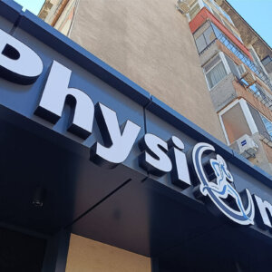 Channel letters for Physiomed, Plovdiv Channel letters for Physiomed, Plovdiv
