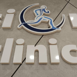 Релефен надпис за Център за физиотерапия Физиомед Релефен надпис за Център за физиотерапия Физиомед