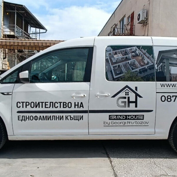 Облепяне на фирмен автомобил - Grand House