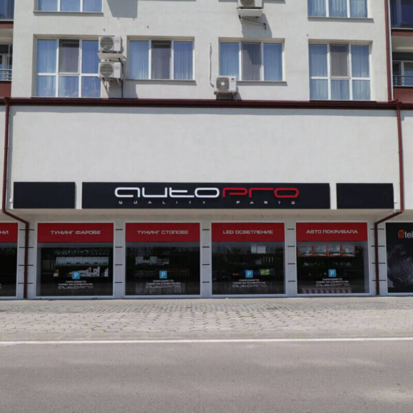 Signs and window branding for AutoPro, Stara_Zagora