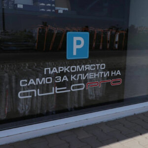 Colorful vinyl film lettering on glass