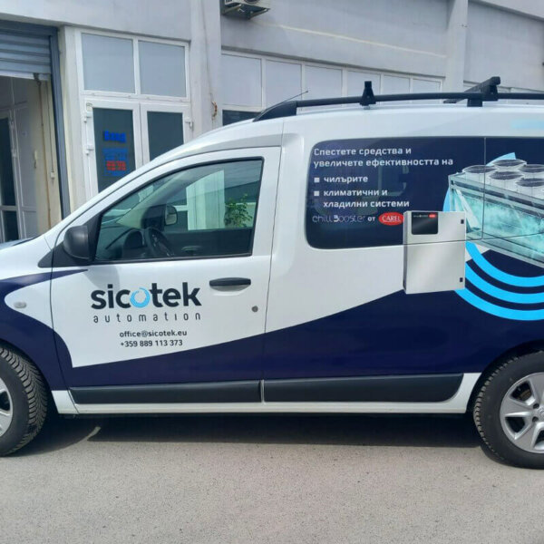 Брандиране на автомобил за Sicotek