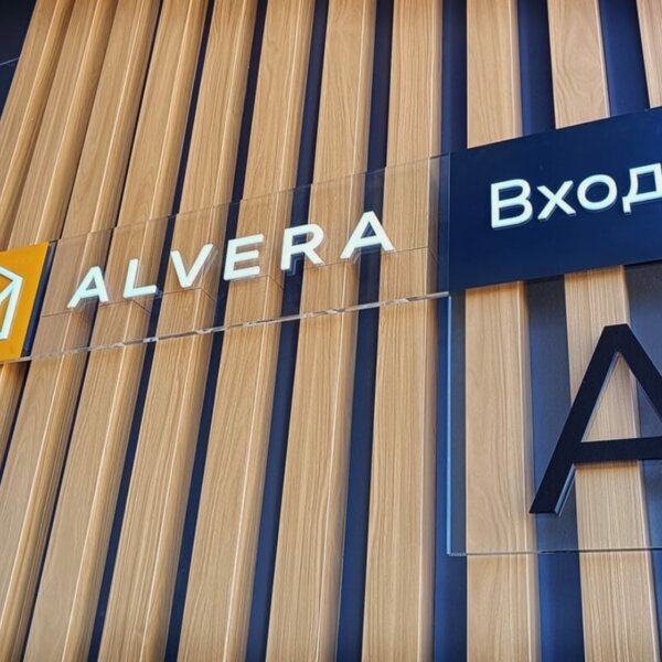 Брандиране на жилищен комплекс Алвера Хоум, Пловдив Брандиране на жилищен комплекс Алвера Хоум, Пловдив