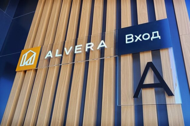 Брандиране на жилищен комплекс Алвера Хоум, Пловдив