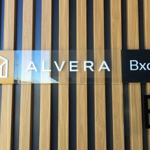 Entrance B to Alvera Home, Plovdiv Entrance B to Alvera Home, Plovdiv