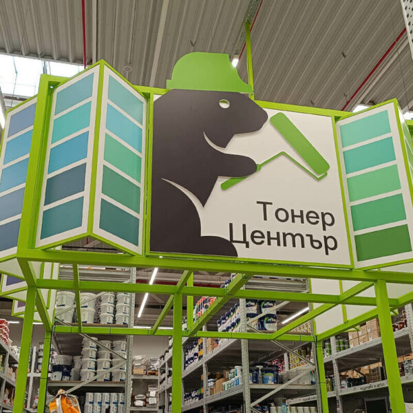 Реклама за новия магазин на GStroy, Пловдив – Тонер център Реклама за новия магазин на GStroy, Пловдив - Тонер център