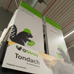 Бяла табела „Строителство“ – GStroy Бяла табела "Строителство" - GStroy