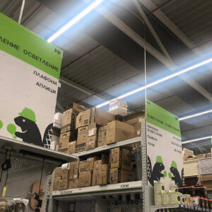 PVC табели „Осветление“ PVC табели "Осветление"