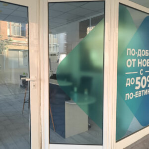 Облепени рекламни витрини на магазин Облепени рекламни витрини на магазин