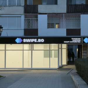 SWIPE.BG светеща табела – нощен изглед SWIPE.BG светеща табела - нощен изглед