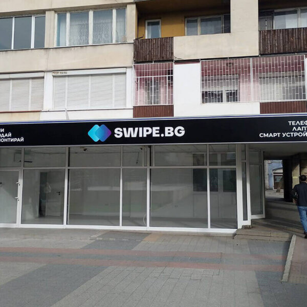 Външна реклама за SWIPE.BG, Пловдив Външна реклама за SWIPE.BG, Пловдив