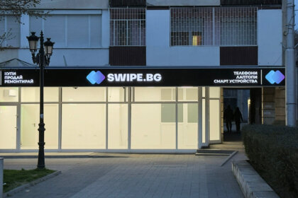 SWIPE.BG светеща табела - нощен изглед