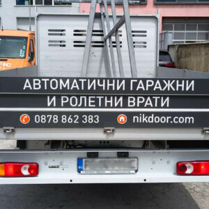 Рекламни надписи върху камион