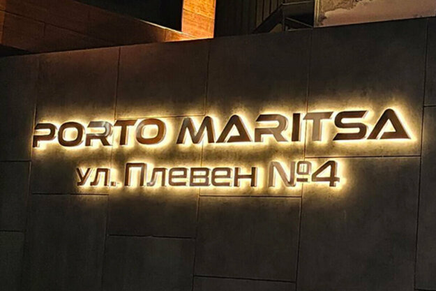 Illuminated channel letters for the construction company IDL Plovdiv